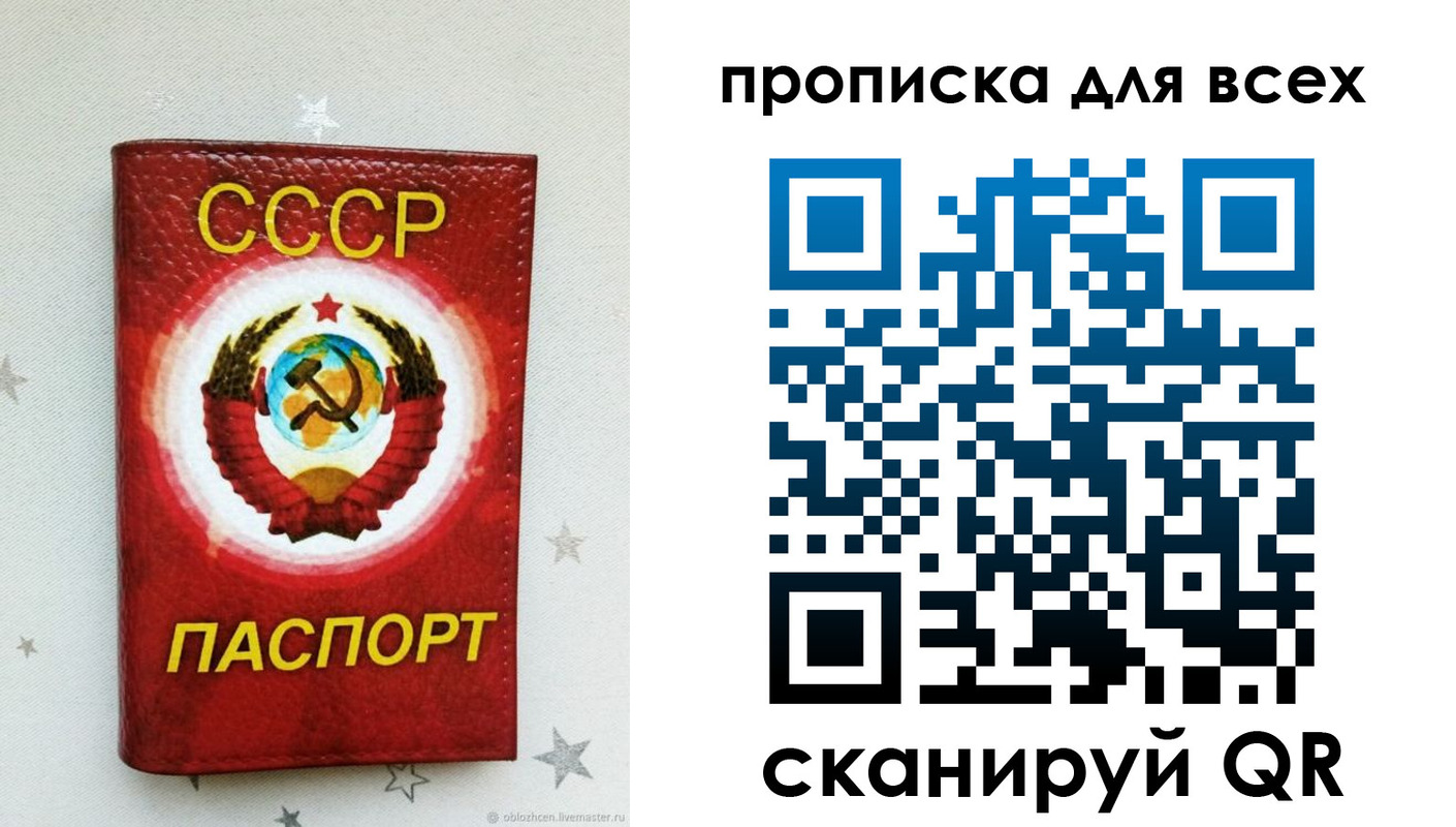 временная регистрация купить в Липецкая области