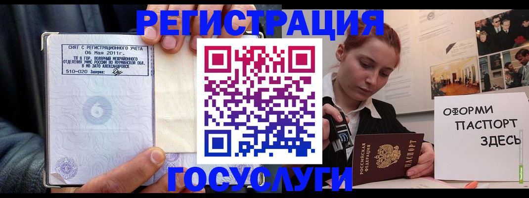 временная регистрация в Липецкая области
