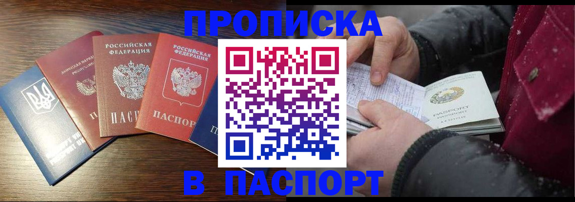 временная регистрация в Липецкая области