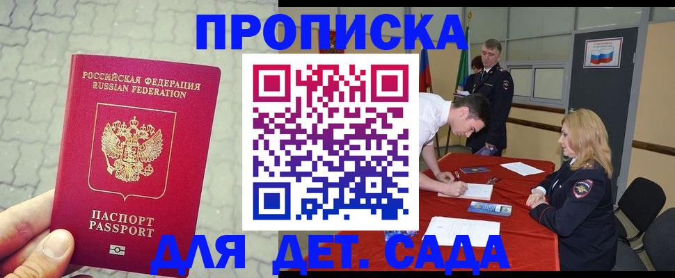 прописка для кредита в Липецкая области