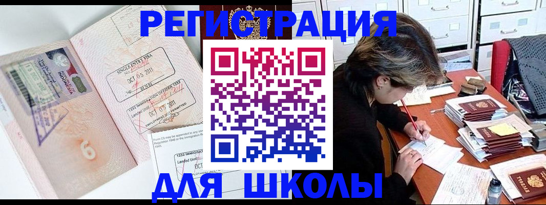 прописка штамп в Липецкая области