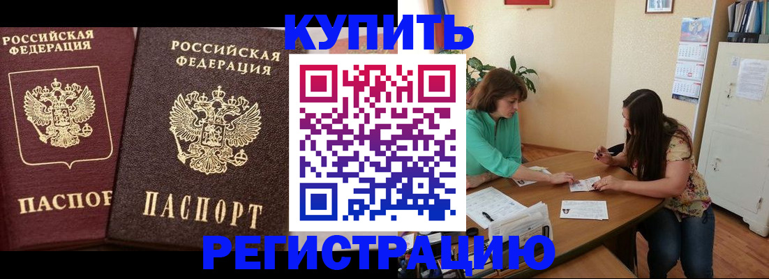 временная регистрация гарантия в Липецкая области