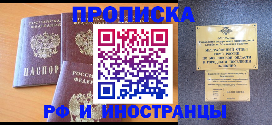 миграционный учет в Липецкая области